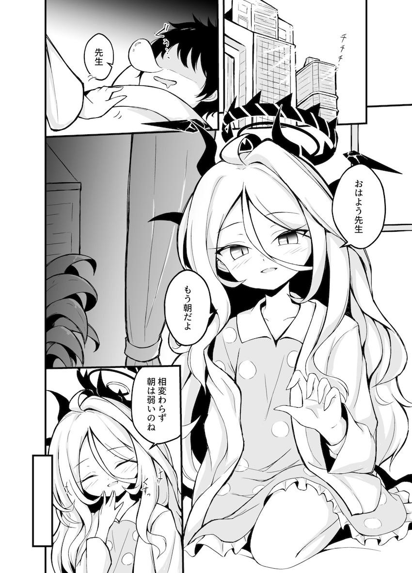 空崎ヒナと温泉旅館でしっぽり純愛えっち <> 003