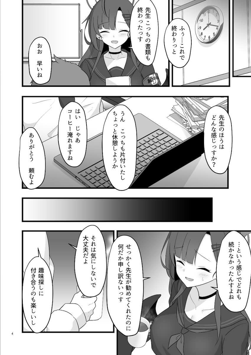 巨乳イチカの誘惑に負け一線を越える！ <> 003
