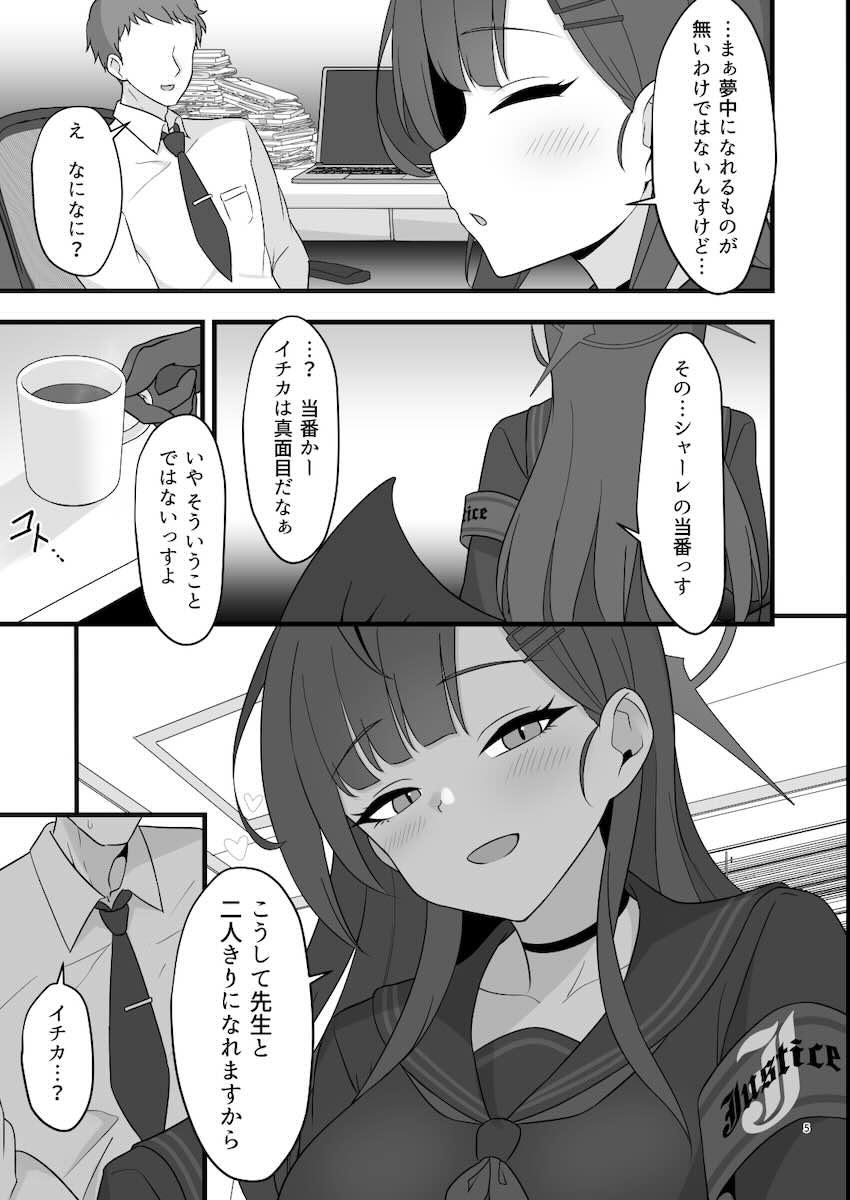 巨乳イチカの誘惑に負け一線を越える！ <> 004