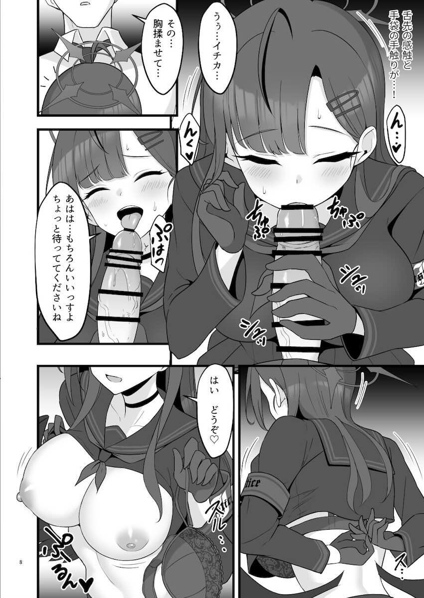 巨乳イチカの誘惑に負け一線を越える！ <> 007