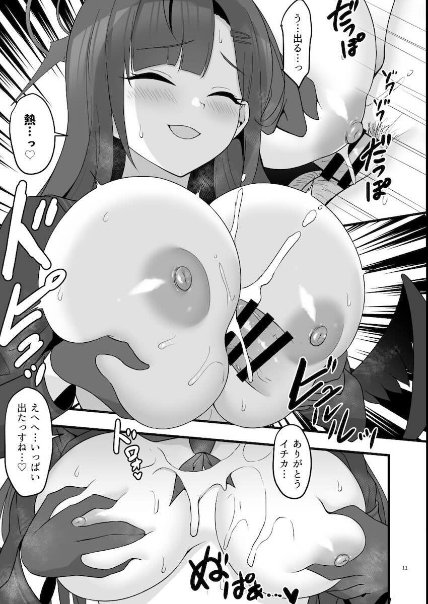 巨乳イチカの誘惑に負け一線を越える！ <> 010