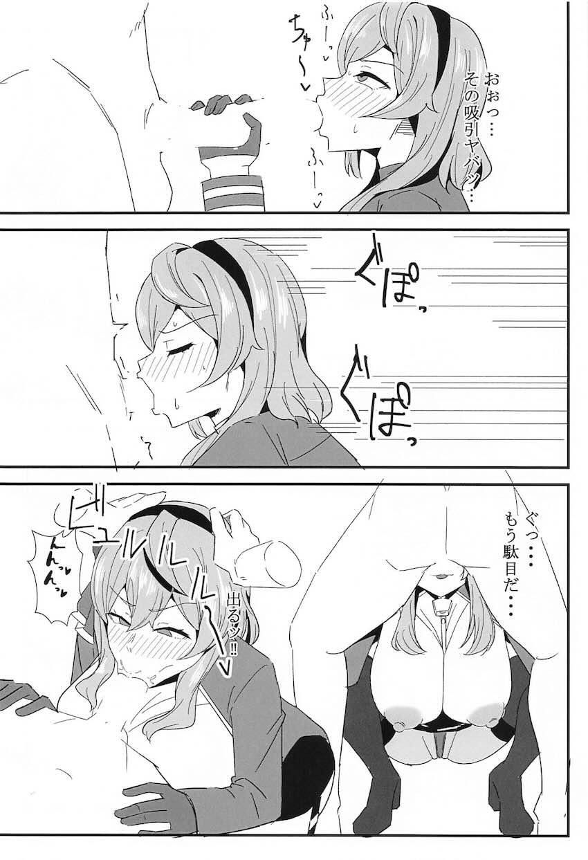アコと全裸和姦えっち <> 005