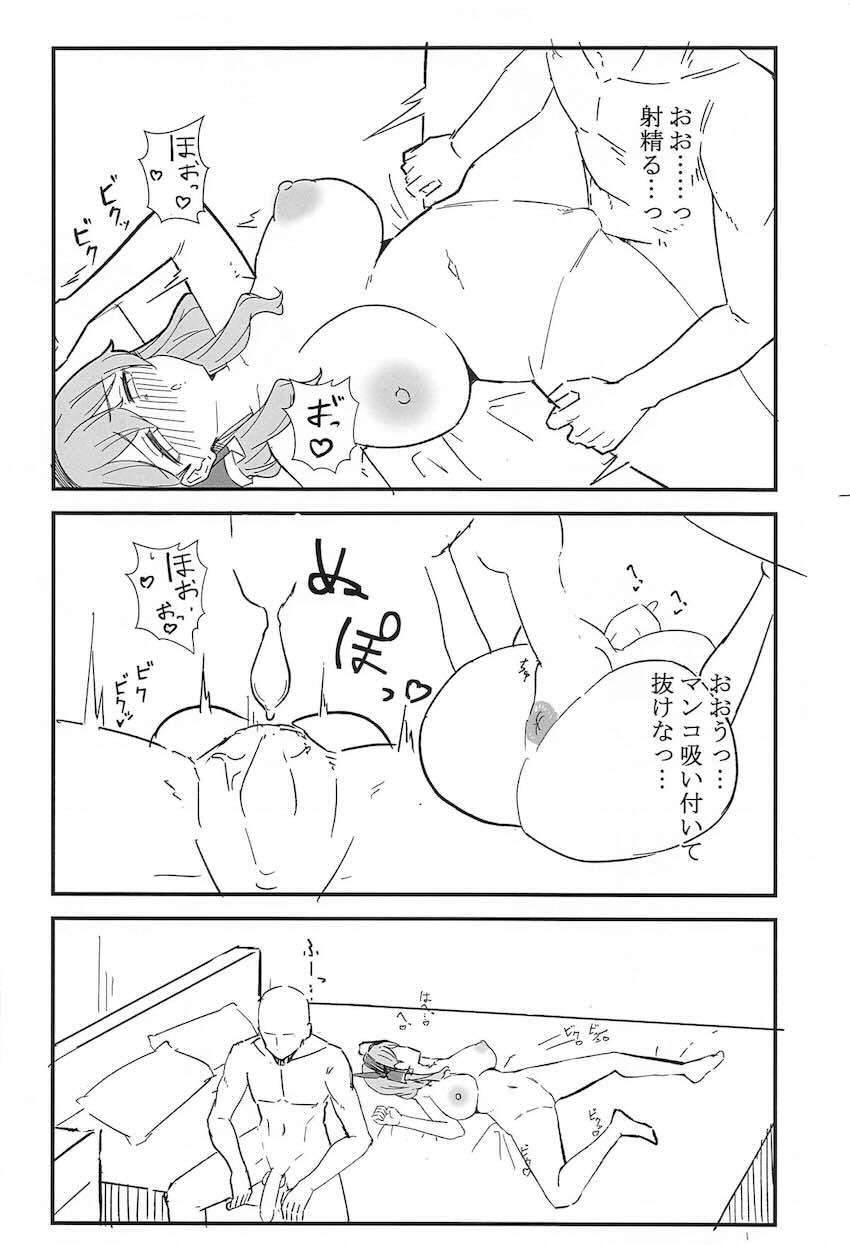 アコと全裸和姦えっち <> 009