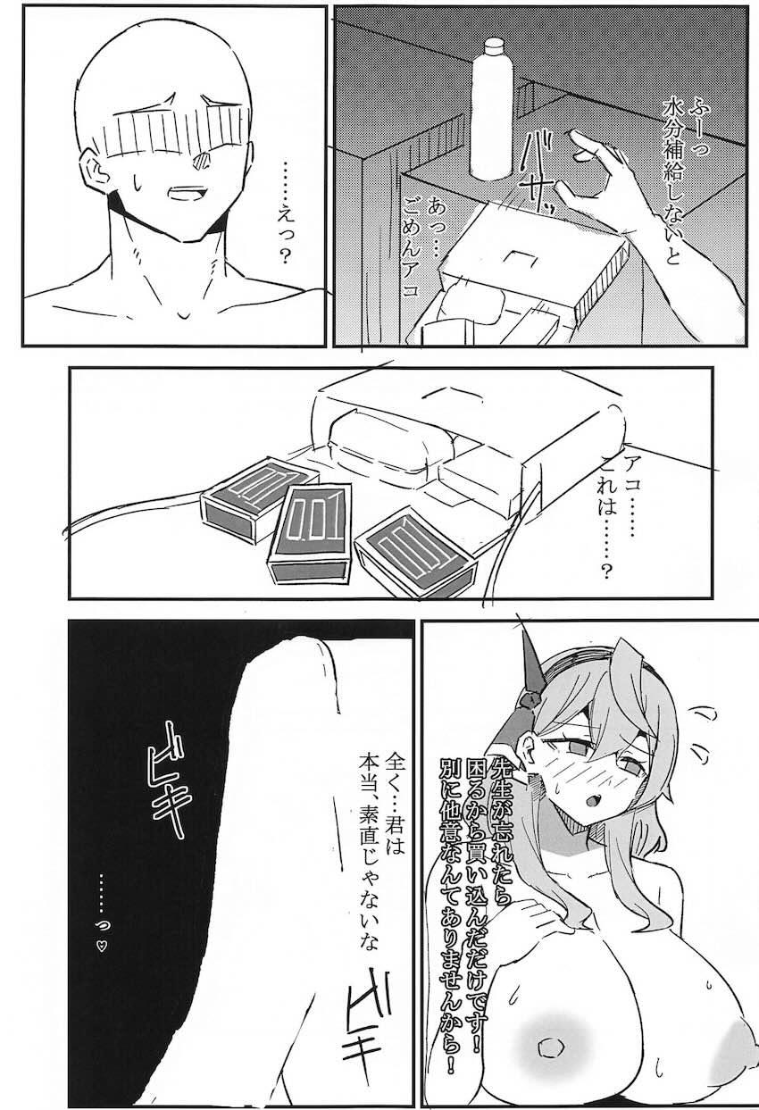 アコと全裸和姦えっち <> 010