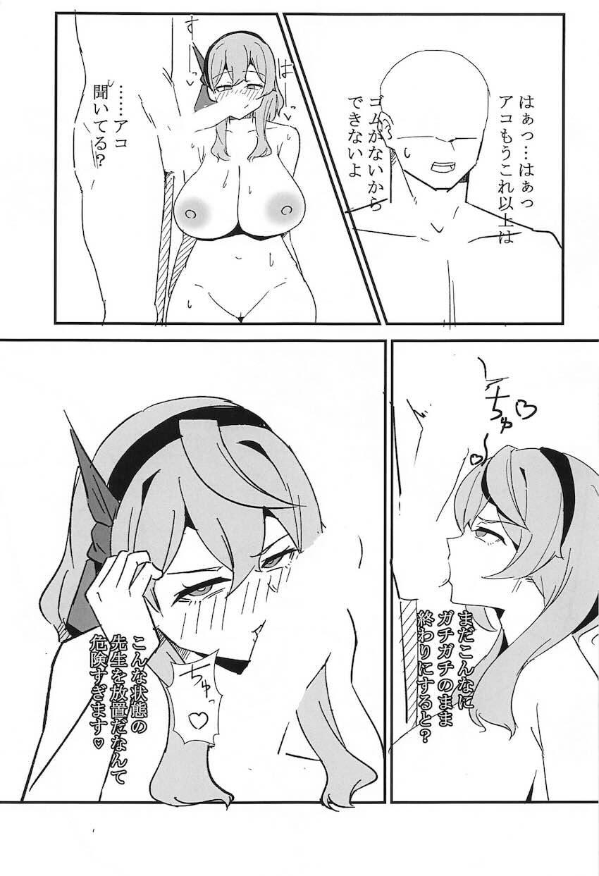 アコと全裸和姦えっち <> 018