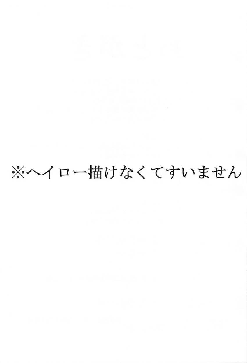 アコと全裸和姦えっち <> 026
