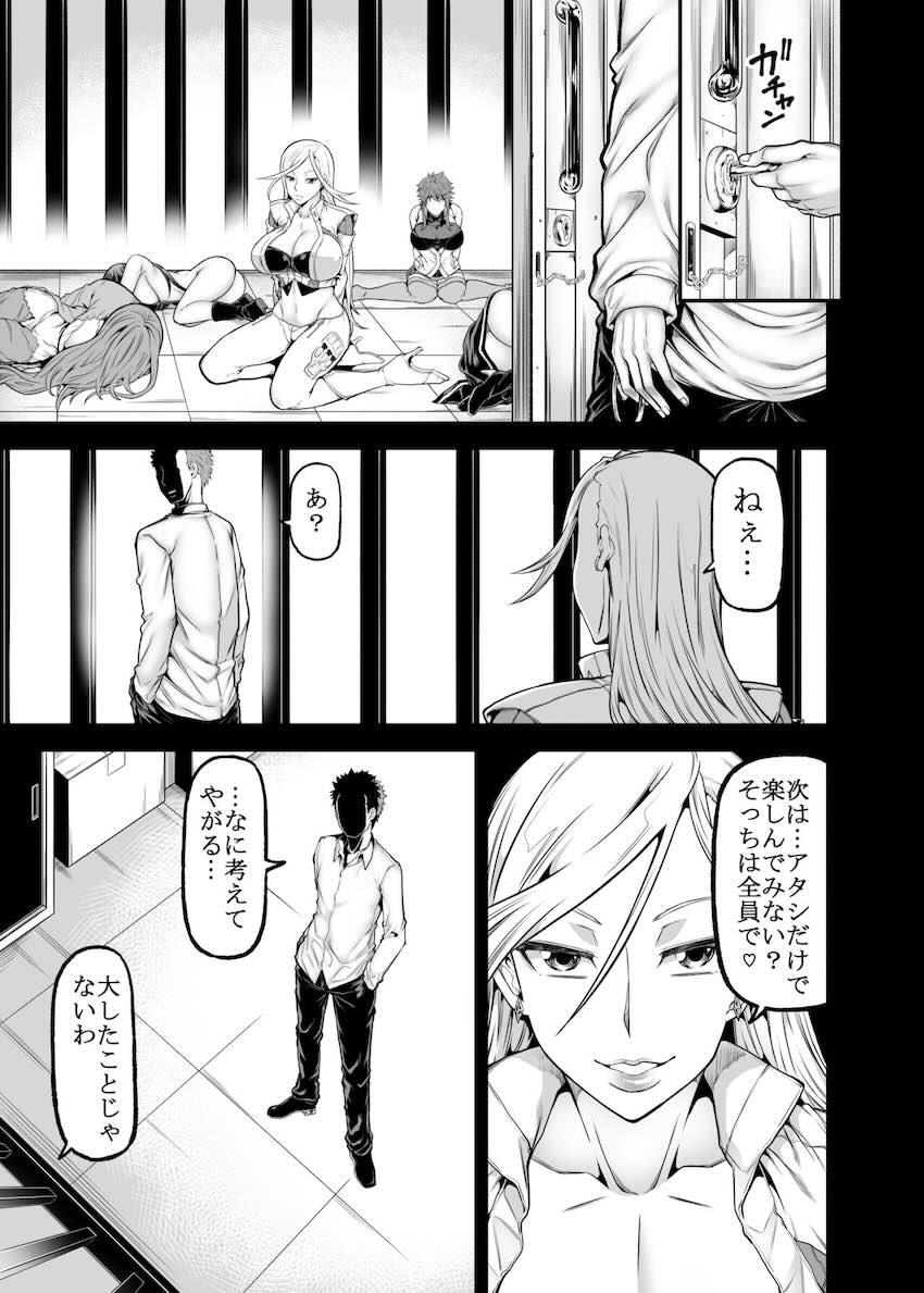狭霧友子快楽堕ち！ <> 002