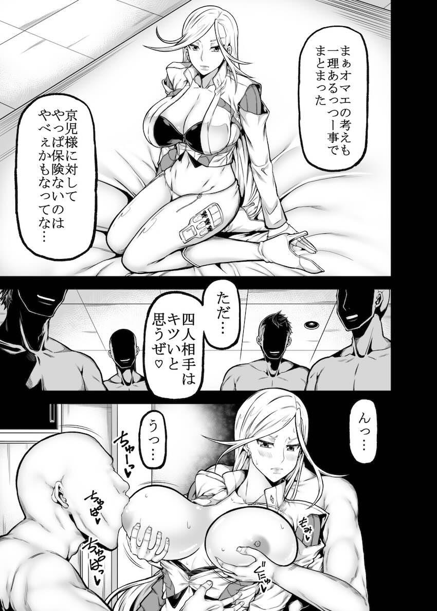 狭霧友子快楽堕ち！ <> 004