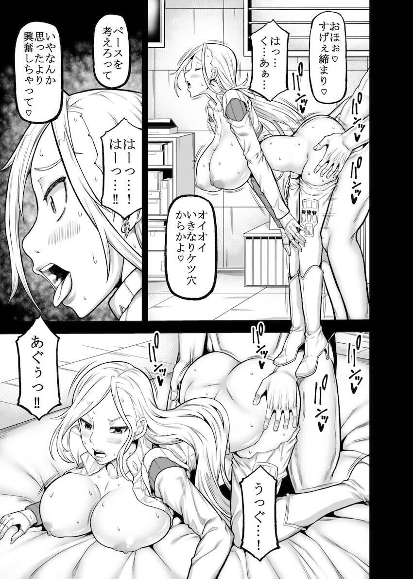 狭霧友子快楽堕ち！ <> 006