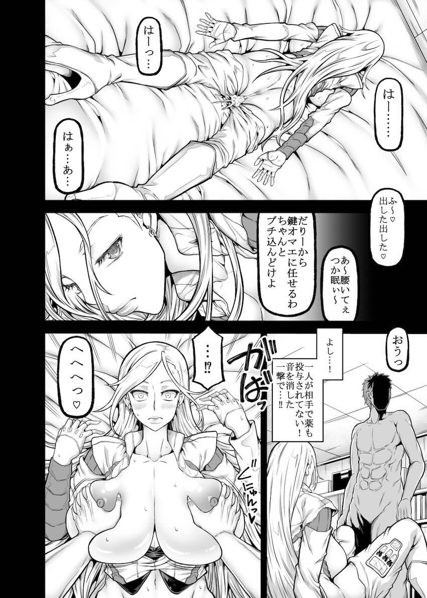 狭霧友子快楽堕ち！ <> 015