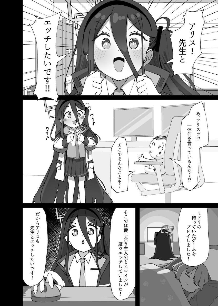 先生のことが大好きすぎるアリスが逆レイプ！攻守交代腹ボゴセックス！ <> 004