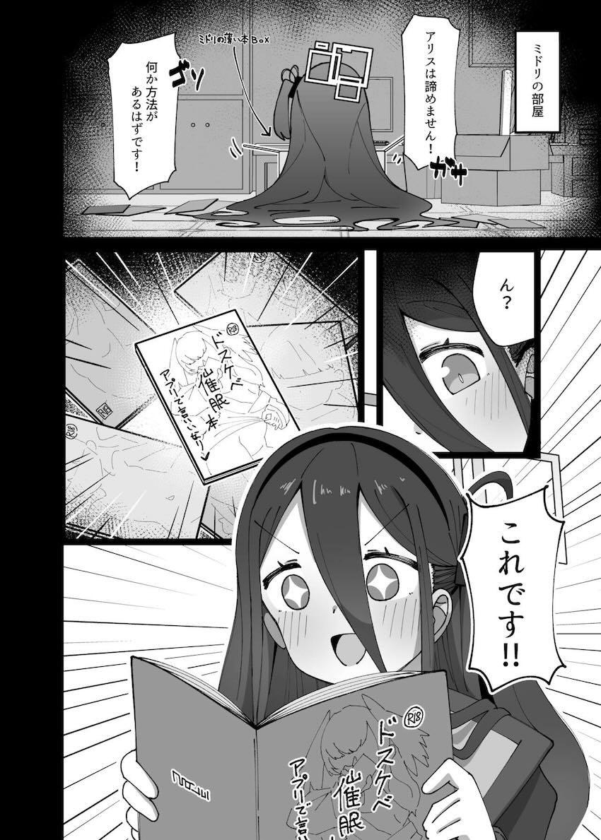 先生のことが大好きすぎるアリスが逆レイプ！攻守交代腹ボゴセックス！ <> 006