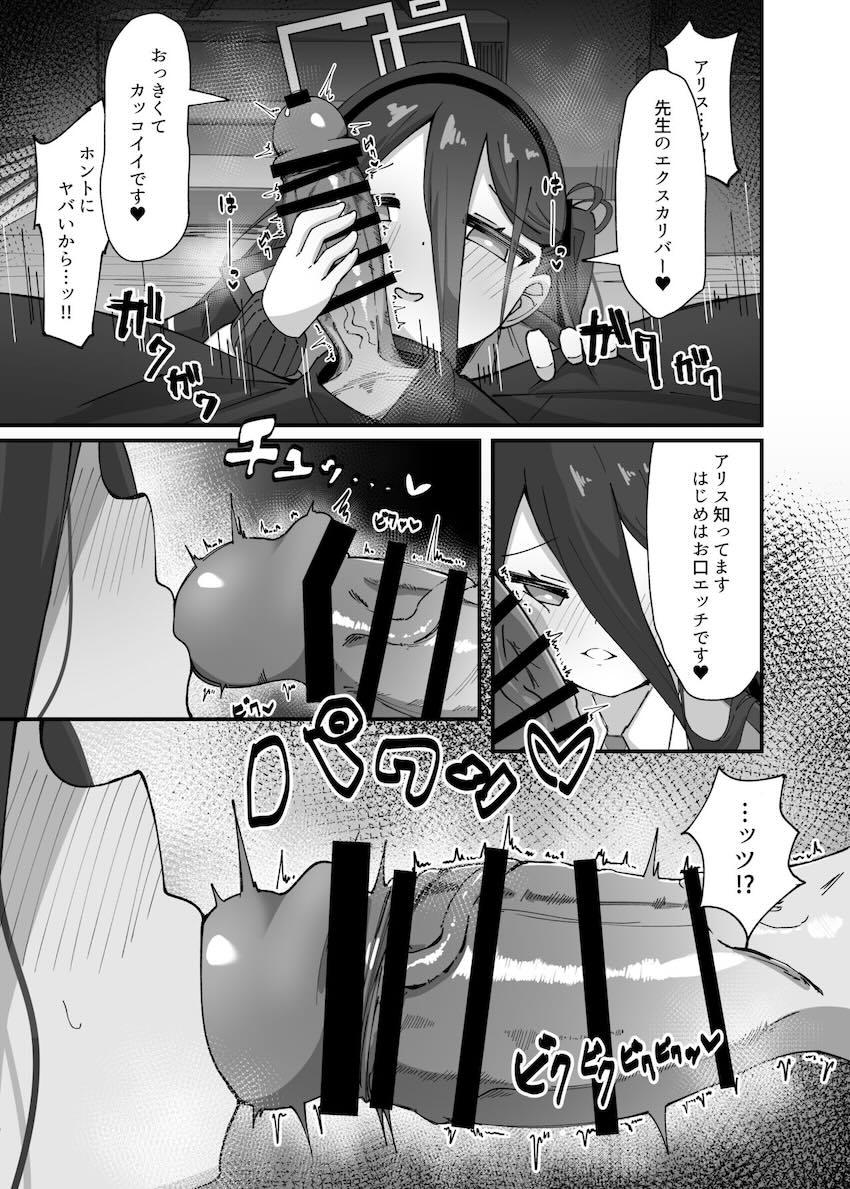 先生のことが大好きすぎるアリスが逆レイプ！攻守交代腹ボゴセックス！ <> 011