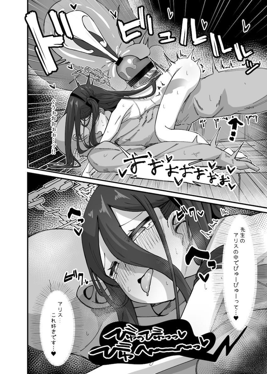 先生のことが大好きすぎるアリスが逆レイプ！攻守交代腹ボゴセックス！ <> 020