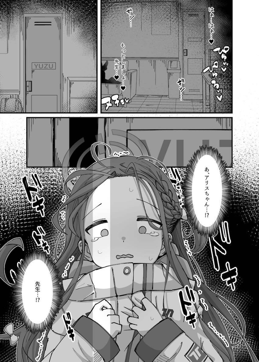 先生のことが大好きすぎるアリスが逆レイプ！攻守交代腹ボゴセックス！ <> 027