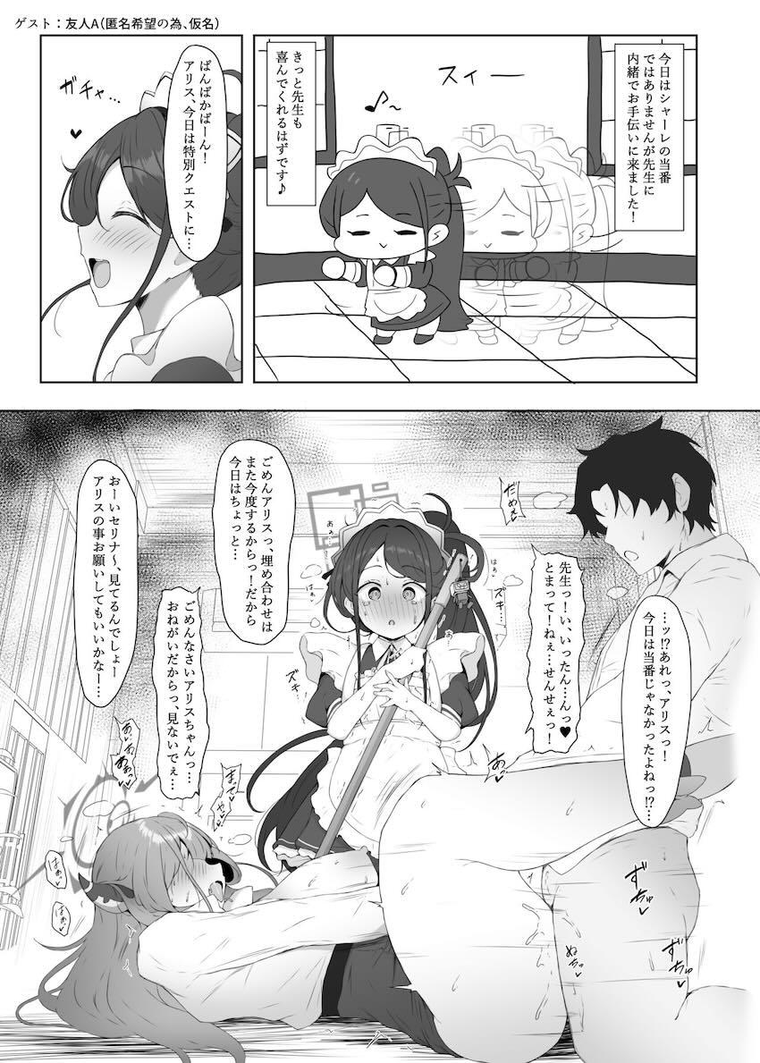 先生のことが大好きすぎるアリスが逆レイプ！攻守交代腹ボゴセックス！ <> 029