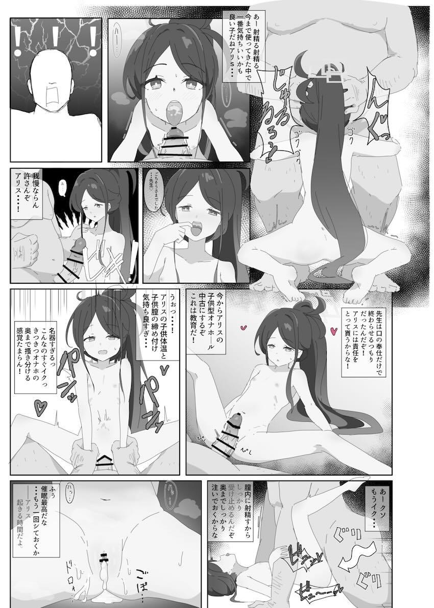 先生のことが大好きすぎるアリスが逆レイプ！攻守交代腹ボゴセックス！ <> 031