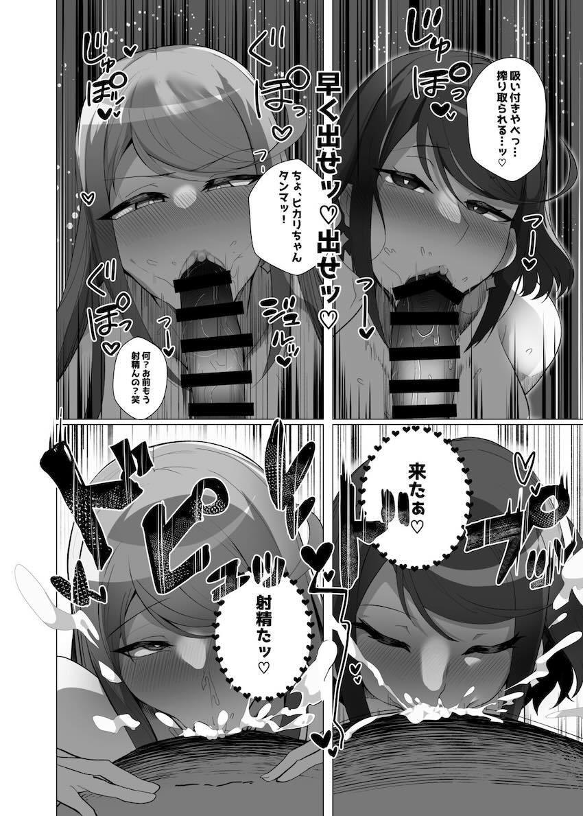 ザー飲ゲップかまして発情グチュ濡れ聖杯まんこ <> 006
