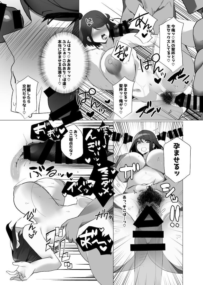 ザー飲ゲップかまして発情グチュ濡れ聖杯まんこ <> 014