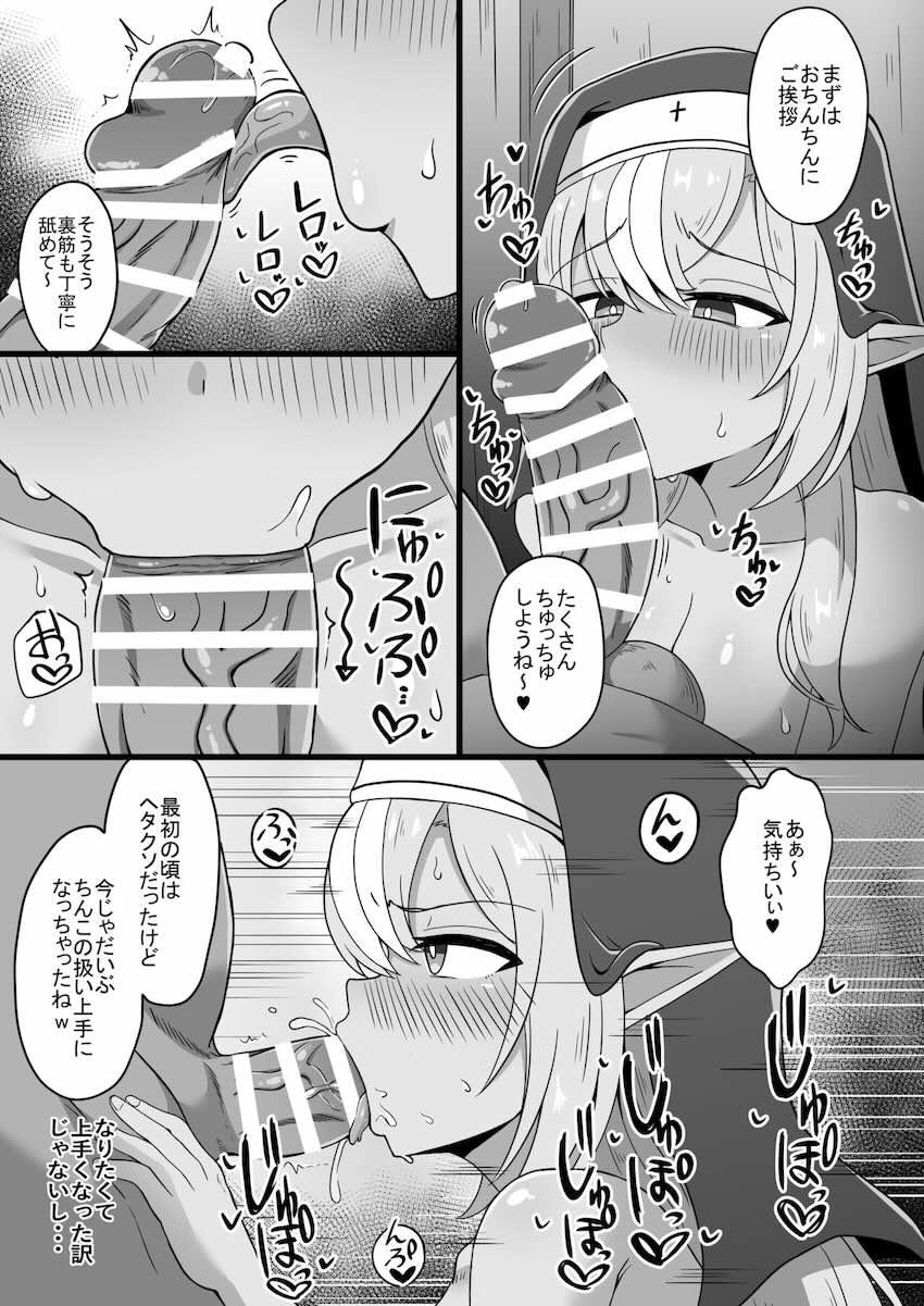 雑魚マンコハーフエルフシスターの売春セックス <> 006