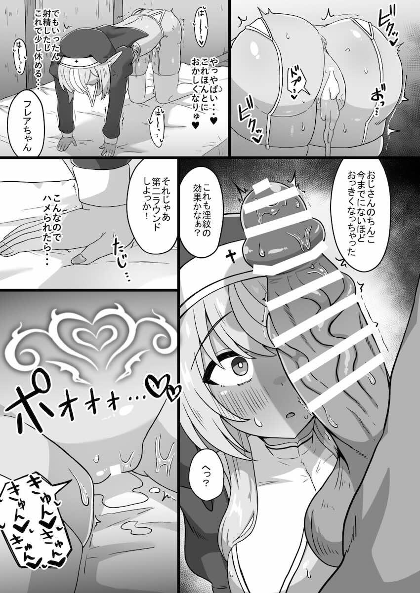 雑魚マンコハーフエルフシスターの売春セックス <> 018