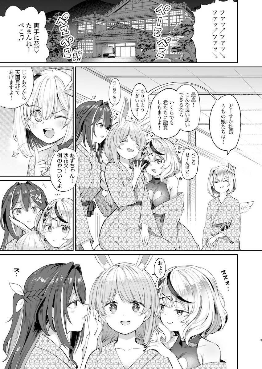 オスチンポもふたなりメスチンポも入り乱れてハード二穴乱交セックス！ <> 002