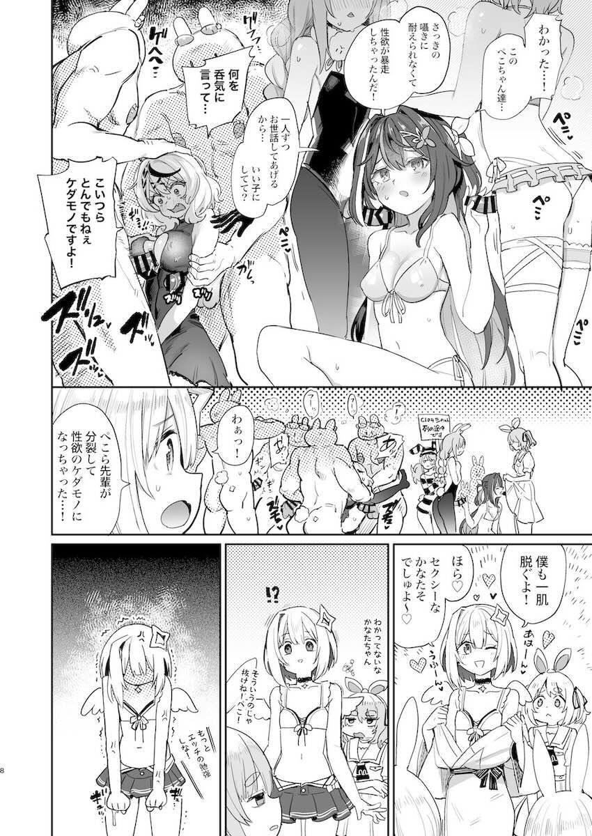 オスチンポもふたなりメスチンポも入り乱れてハード二穴乱交セックス！ <> 007