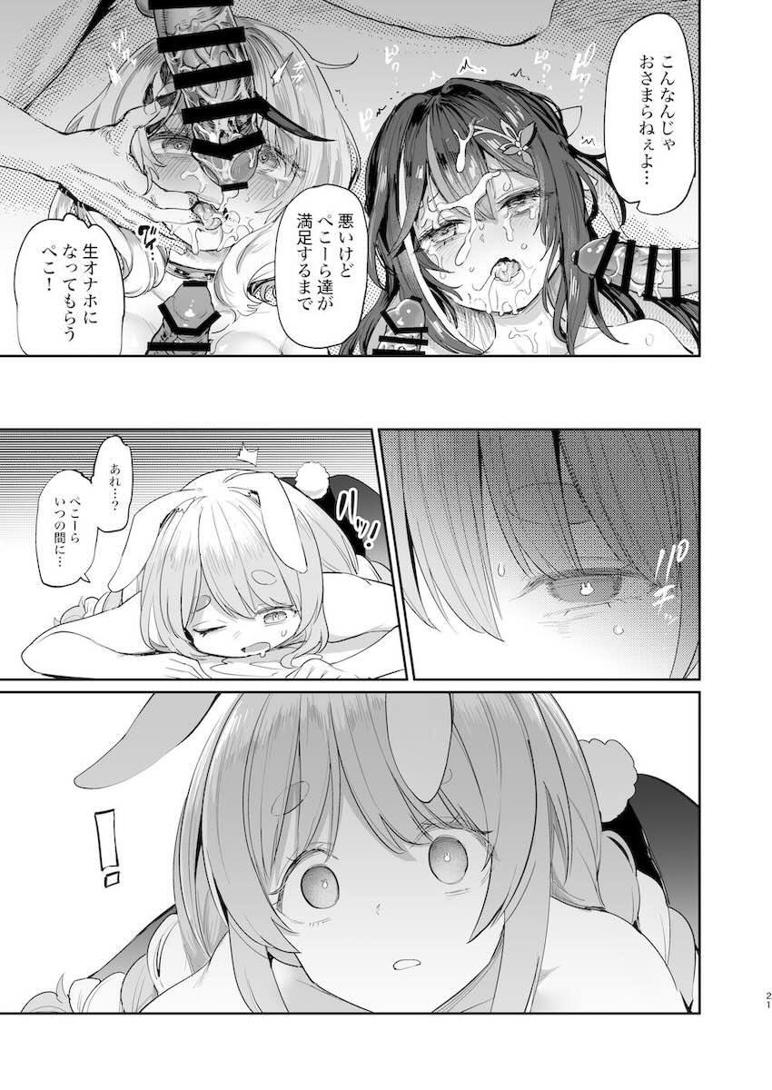 オスチンポもふたなりメスチンポも入り乱れてハード二穴乱交セックス！ <> 020