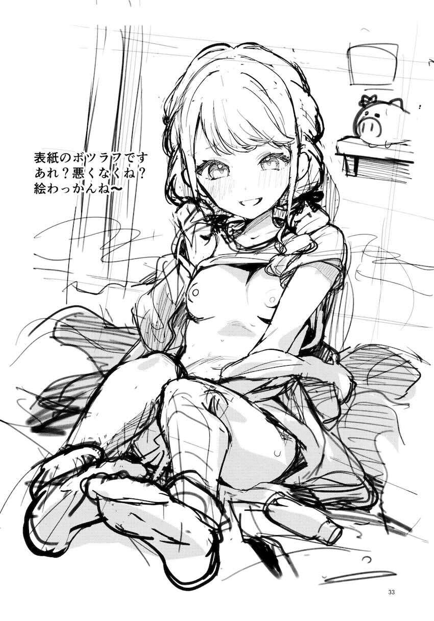 性に無知な天然イケメンP(童貞)と処女セックスする藤田ことね <> 032