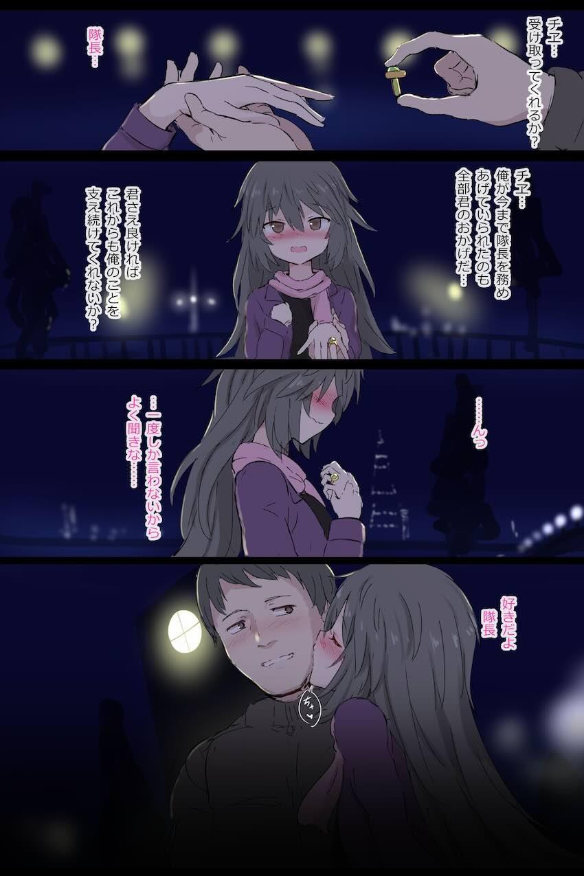 チヱをチャラ男に寝取られる！ <> 004