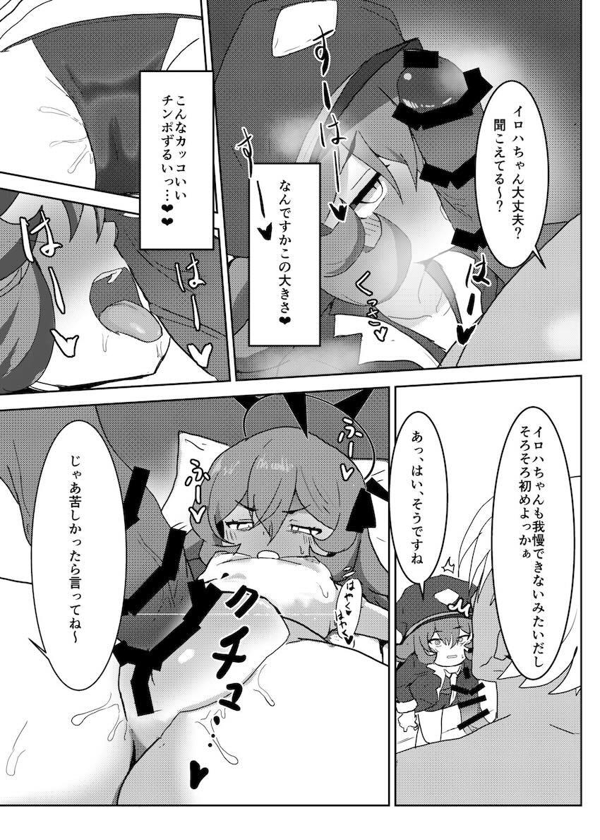 寝取らせックスで雑魚メス堕ちしてしまう棗イロハ <> 006