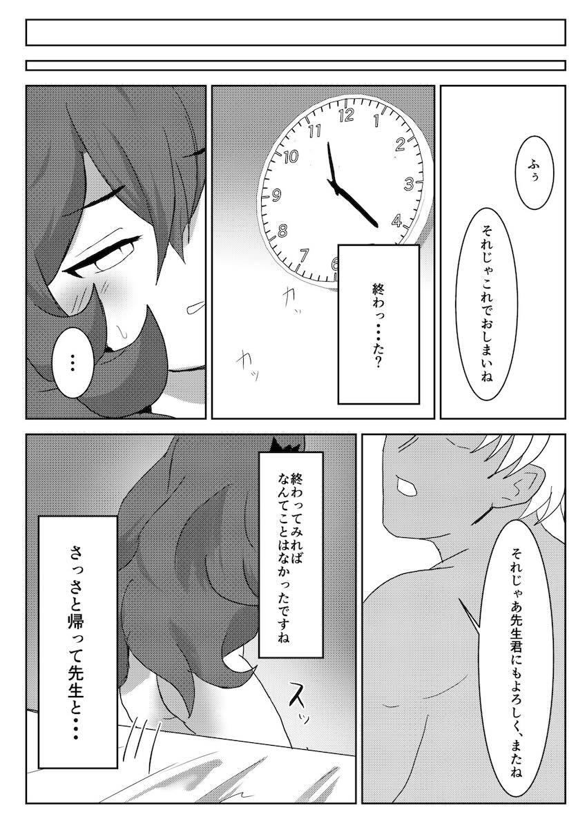 寝取らせックスで雑魚メス堕ちしてしまう棗イロハ <> 009