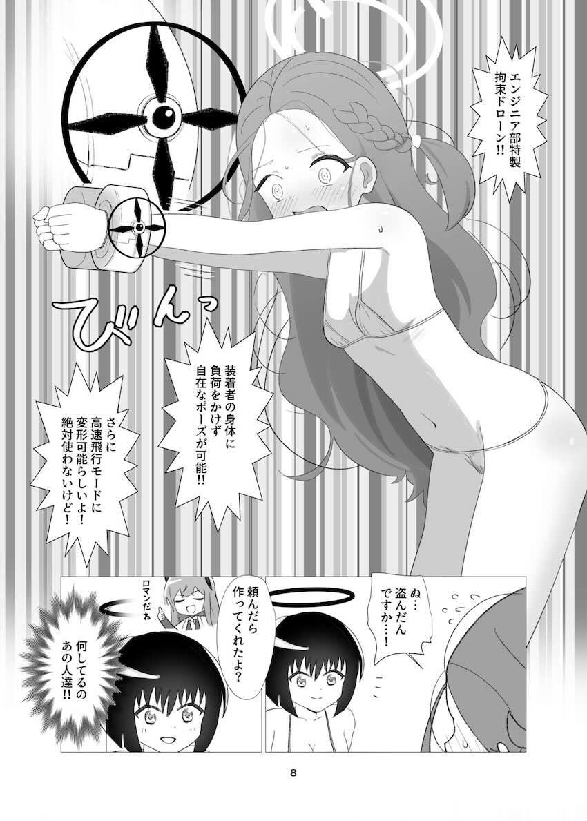 拉致拘束されたユズがくすぐりレズレイプでイッちゃう本 <> 007