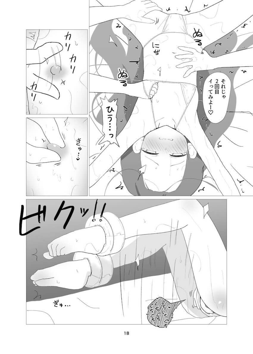 拉致拘束されたユズがくすぐりレズレイプでイッちゃう本 <> 017