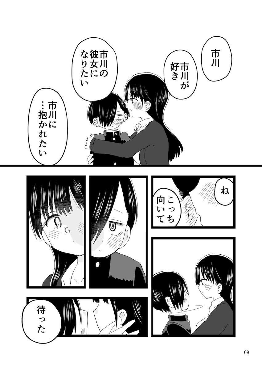 体育倉庫の初エッチが逆アナル！ <> 008