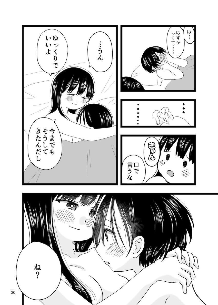 体育倉庫の初エッチが逆アナル！ <> 029