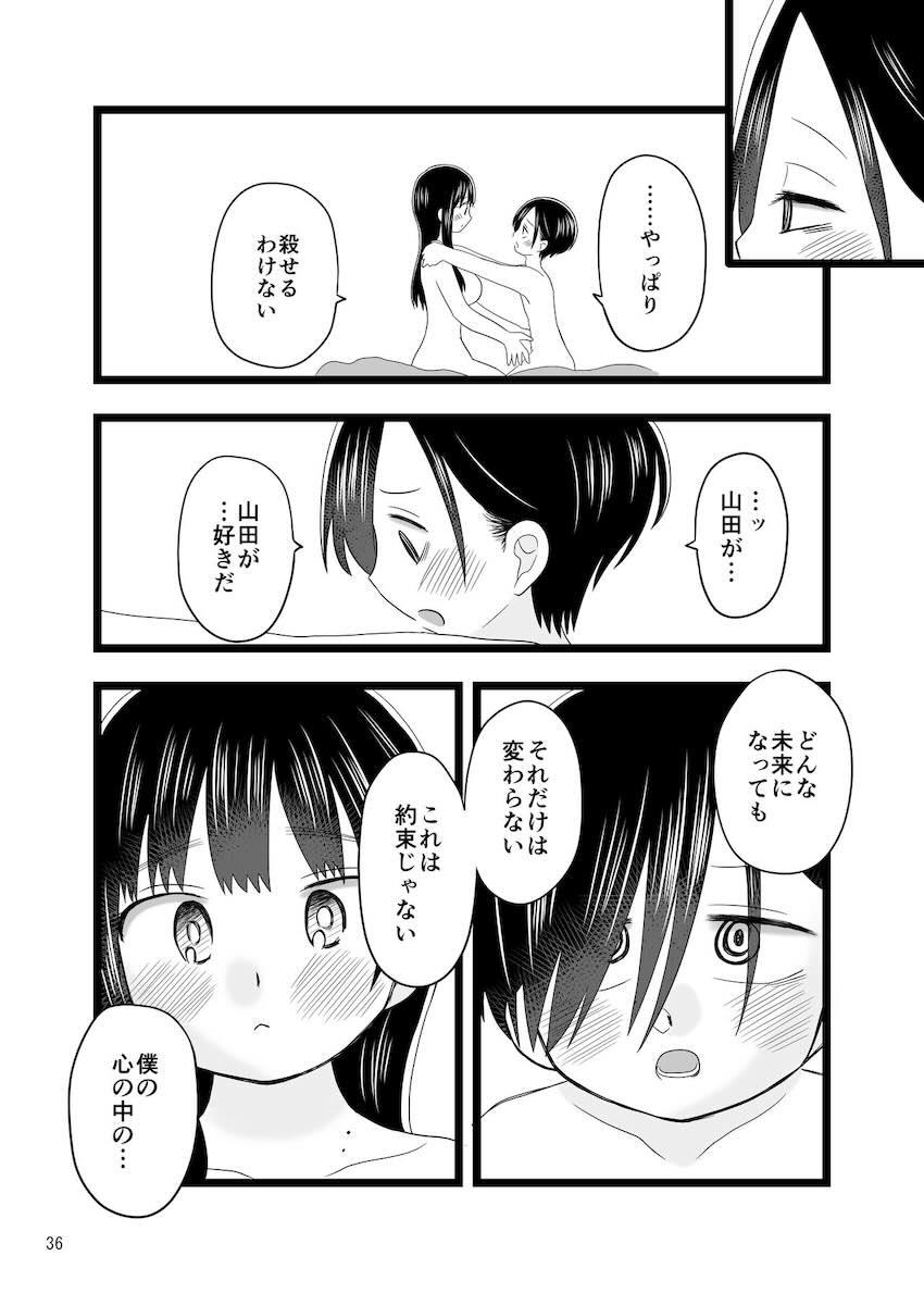 体育倉庫の初エッチが逆アナル！ <> 035