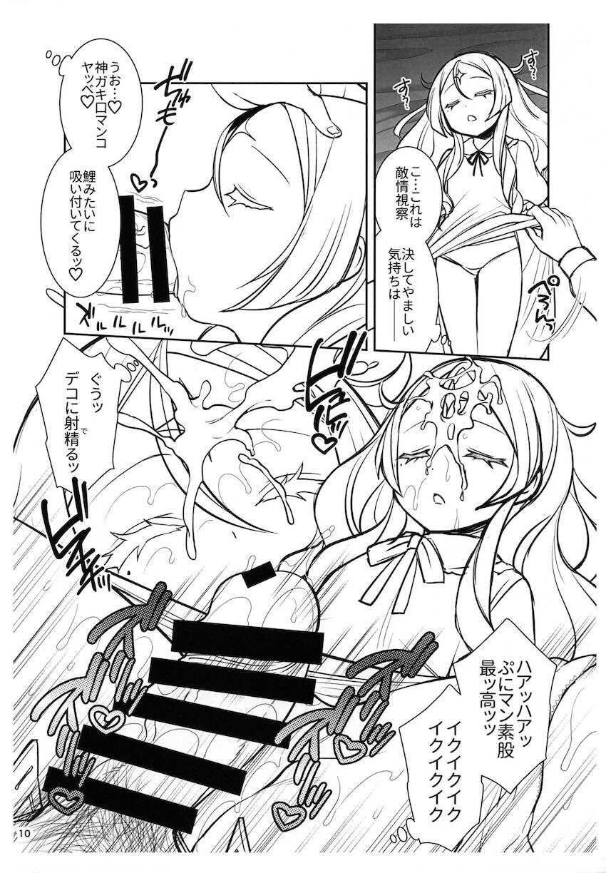 ロリっ娘祭り☆ダァク・トイトイ・ジャスイ・シロン <> 010