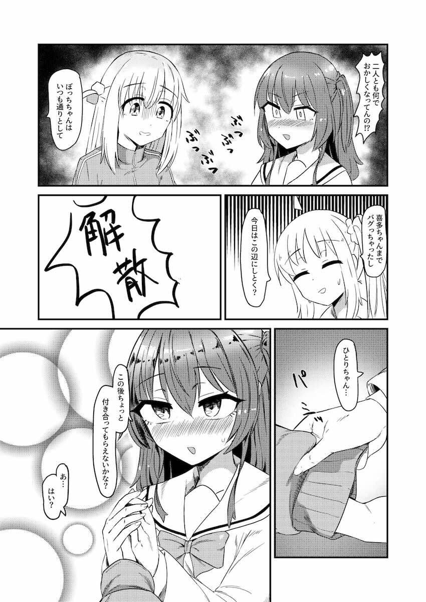 ひとりちゃんチンポでかいね <> 005