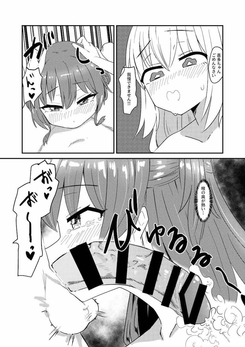 ひとりちゃんチンポでかいね <> 012