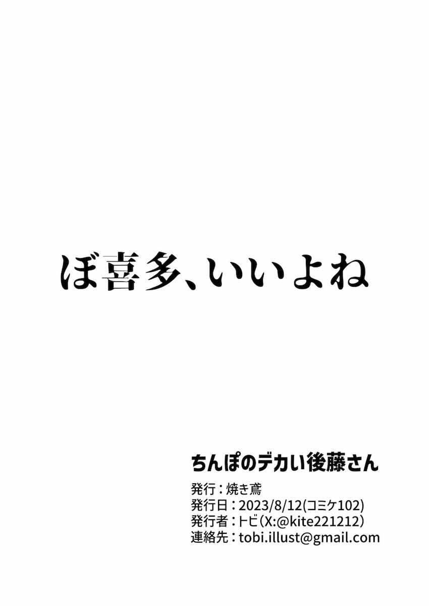 ひとりちゃんチンポでかいね <> 018