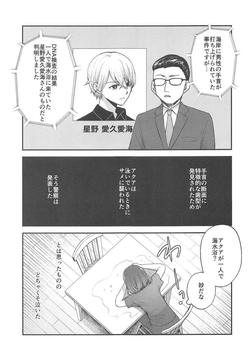 おじさんたちと二穴輪姦乱交する有馬かなと黒川あかね <> 002