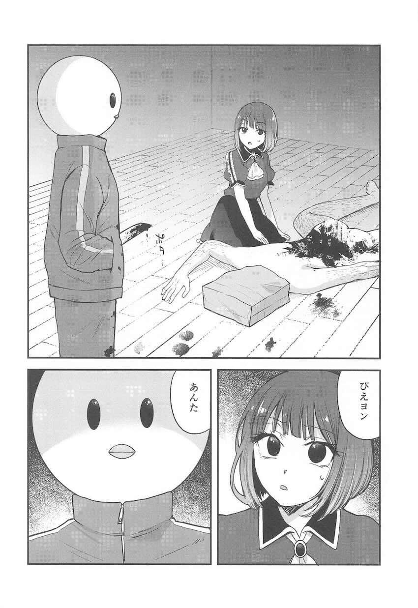おじさんたちと二穴輪姦乱交する有馬かなと黒川あかね <> 003