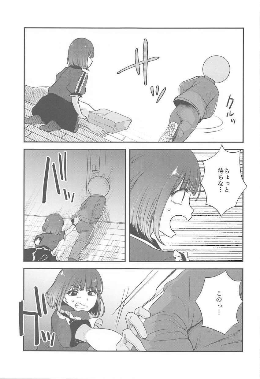 おじさんたちと二穴輪姦乱交する有馬かなと黒川あかね <> 004