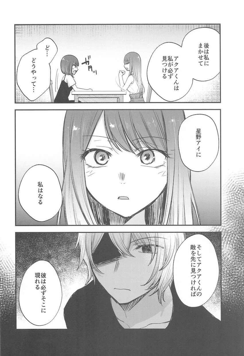 おじさんたちと二穴輪姦乱交する有馬かなと黒川あかね <> 005