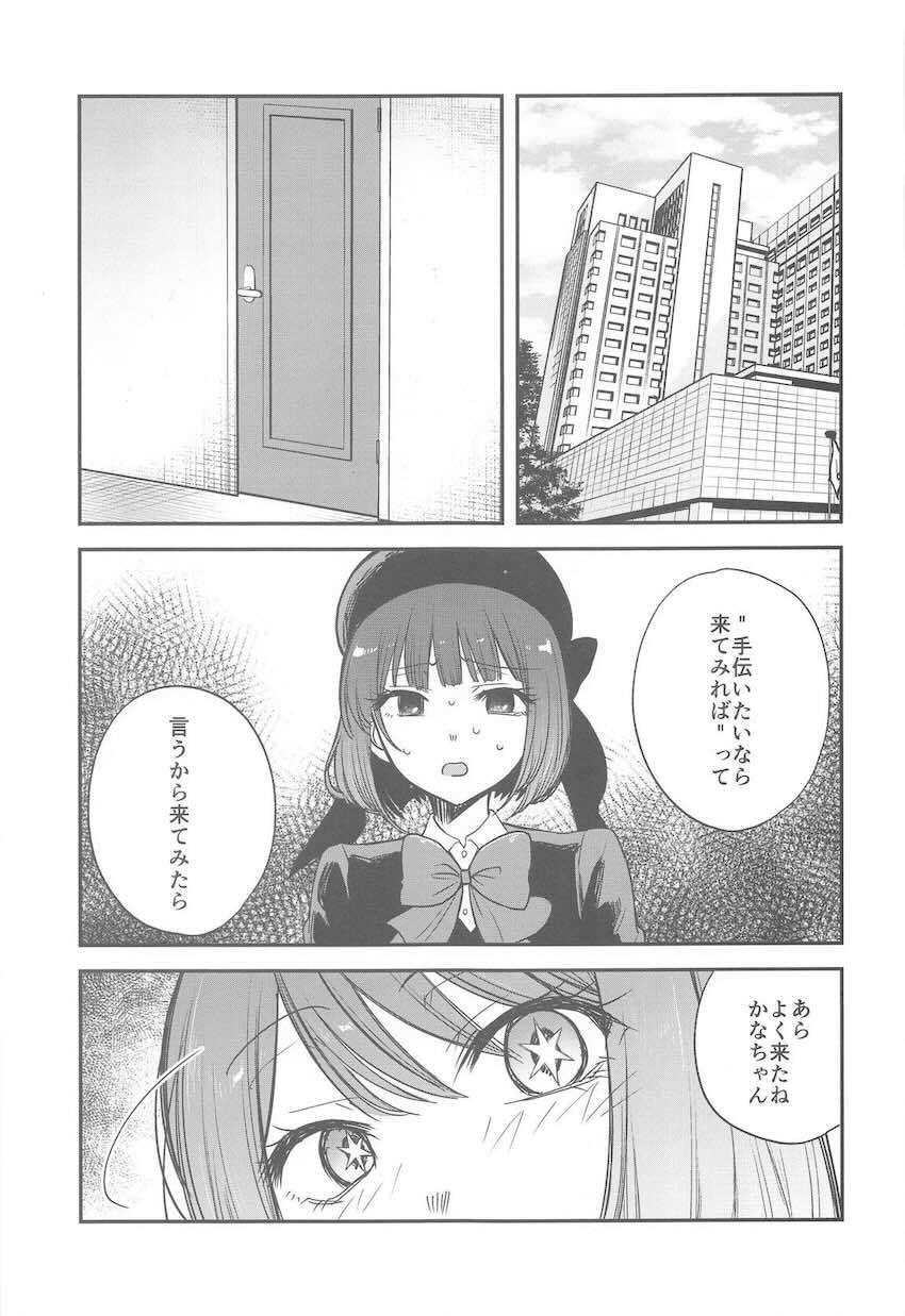 おじさんたちと二穴輪姦乱交する有馬かなと黒川あかね <> 006
