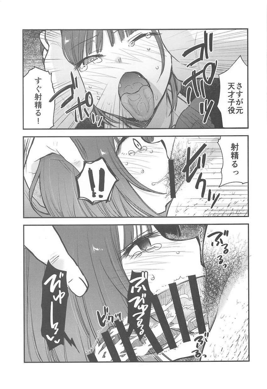 おじさんたちと二穴輪姦乱交する有馬かなと黒川あかね <> 010