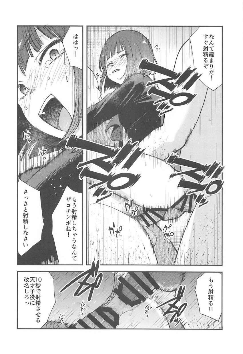 おじさんたちと二穴輪姦乱交する有馬かなと黒川あかね <> 013