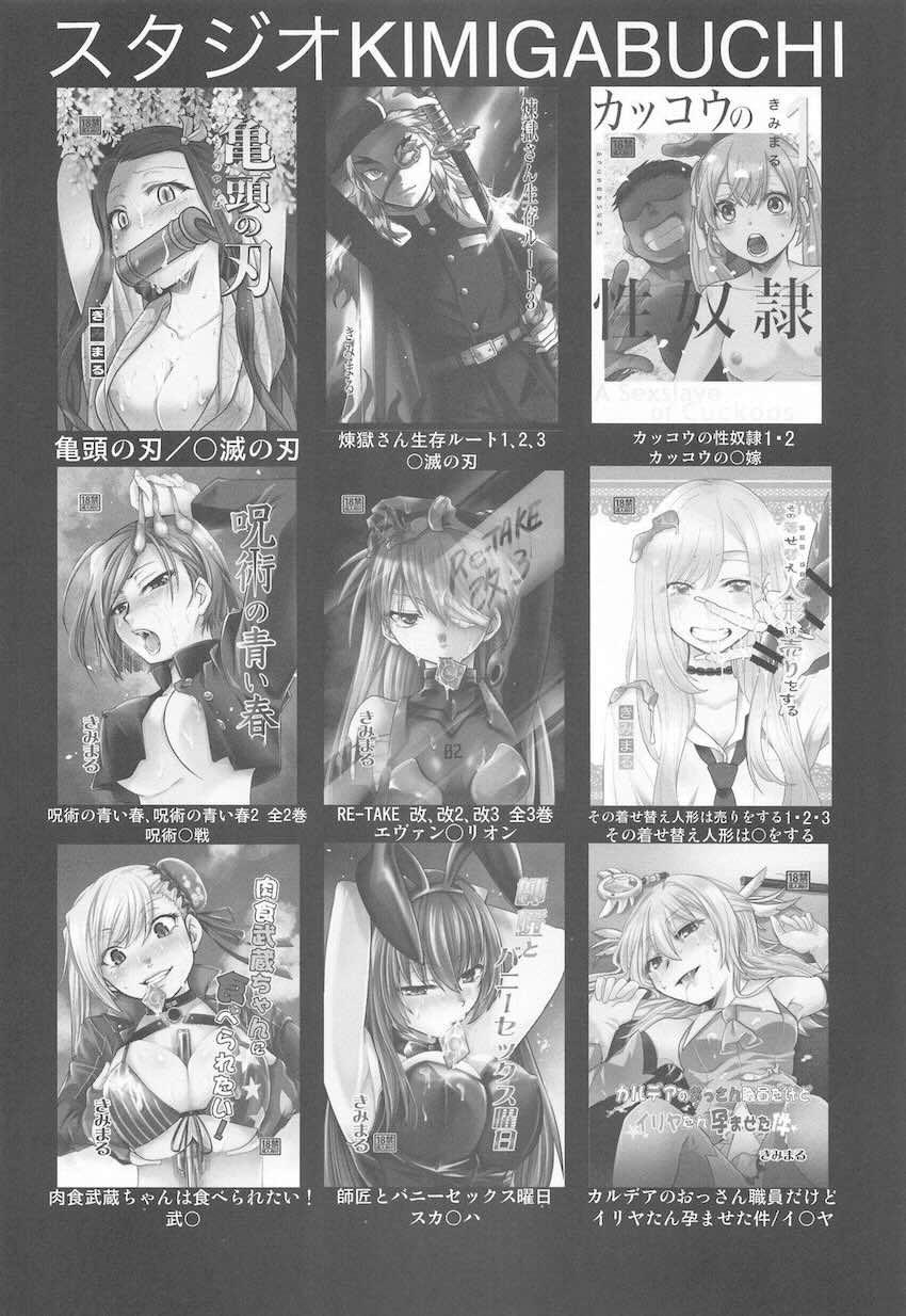 おじさんたちと二穴輪姦乱交する有馬かなと黒川あかね <> 017