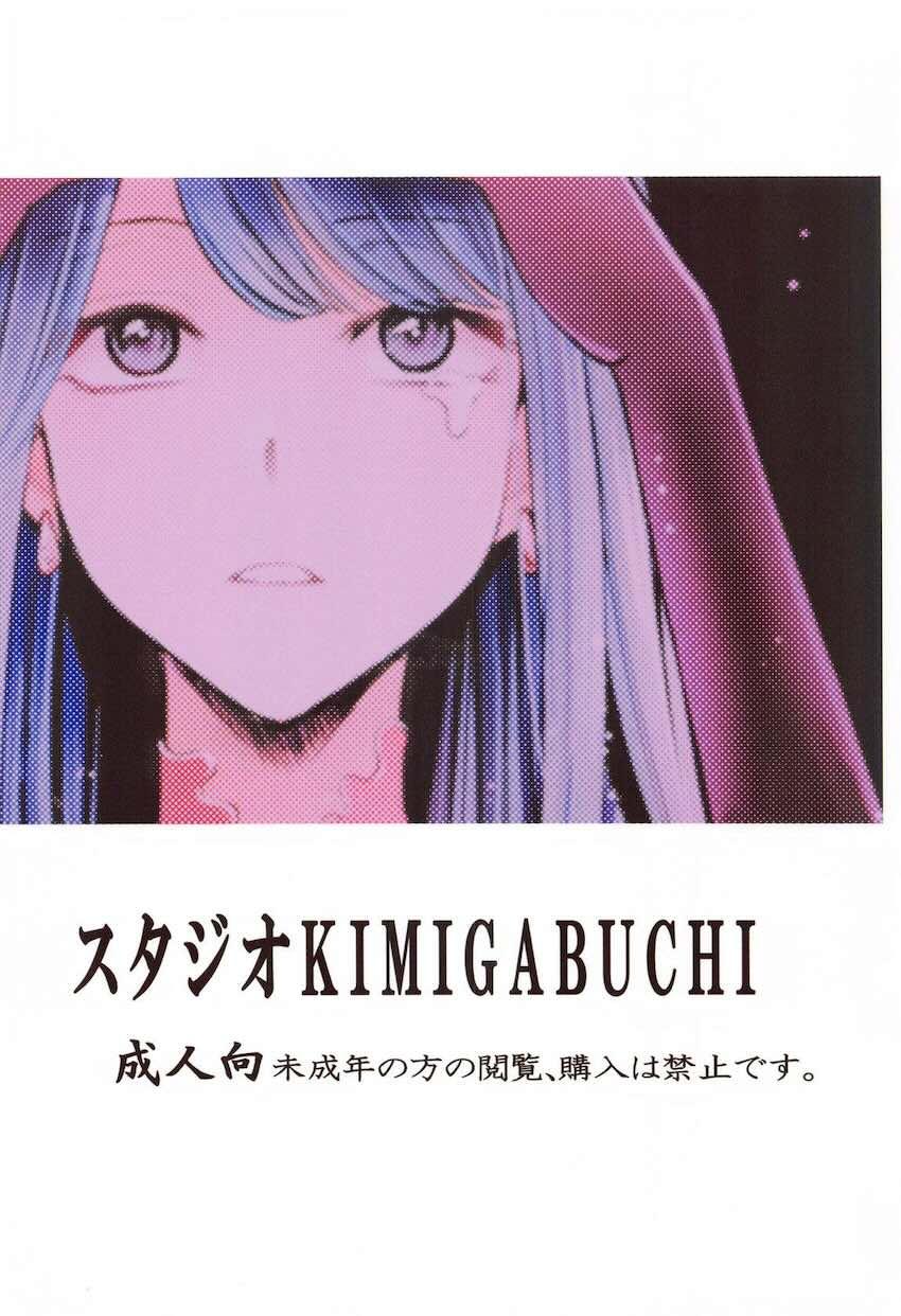 おじさんたちと二穴輪姦乱交する有馬かなと黒川あかね <> 019